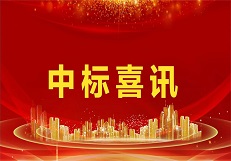 【標訊】公司中標日照港石臼港區西區17泊位后方庫房 工程連跨鋼結...